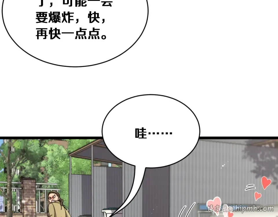 第63话 会自己动的车！ 第64页