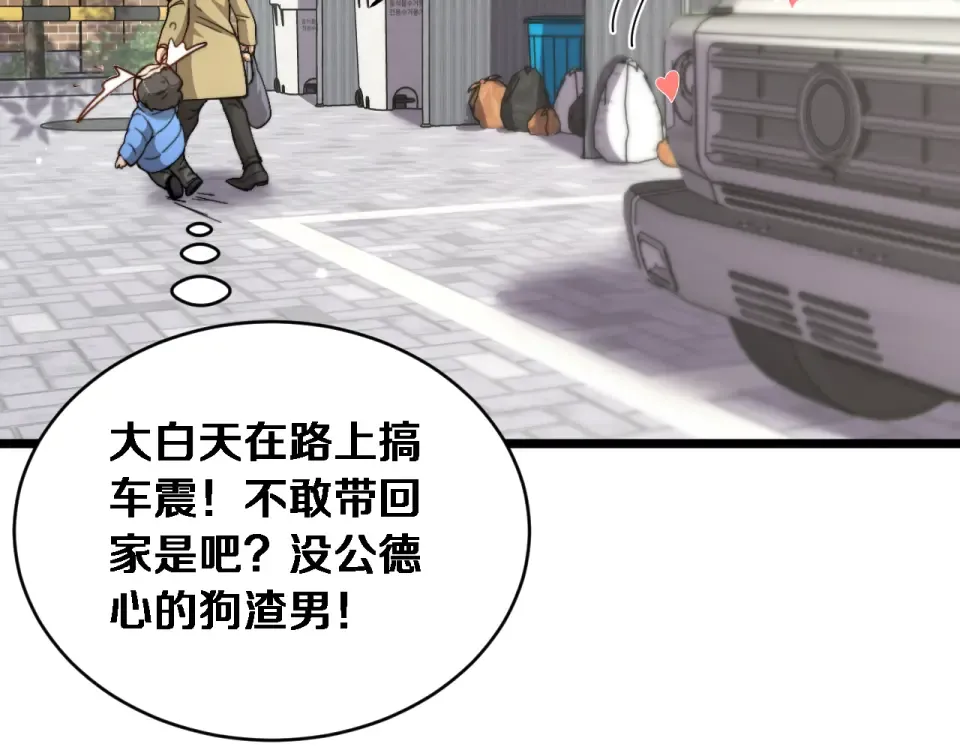 第63话 会自己动的车！ 第65页
