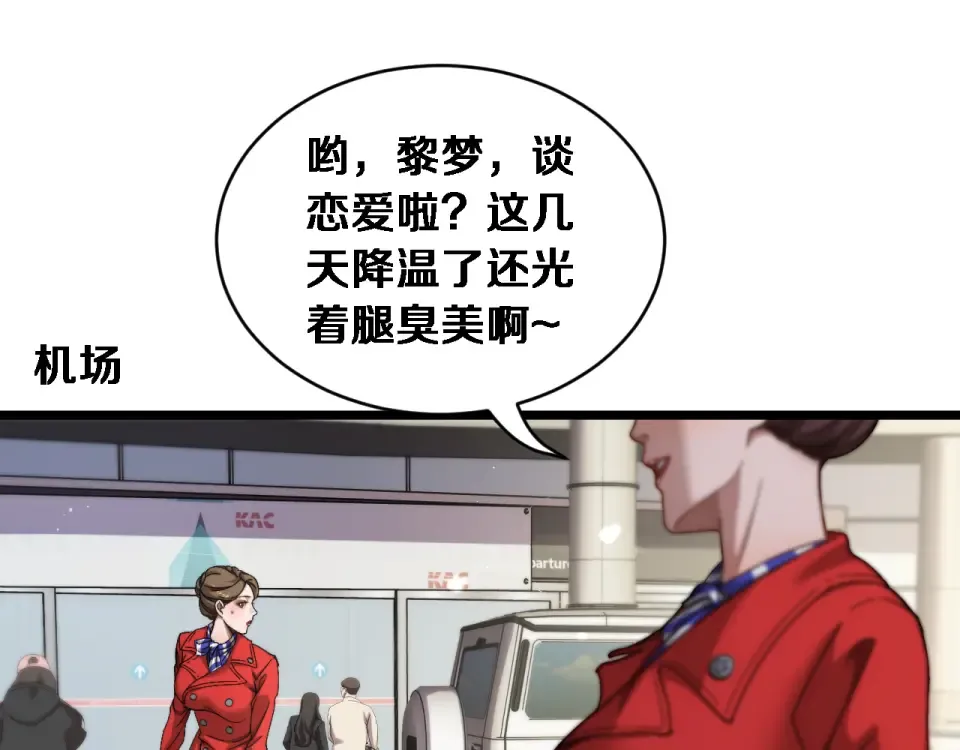 第63话 会自己动的车！ 第68页