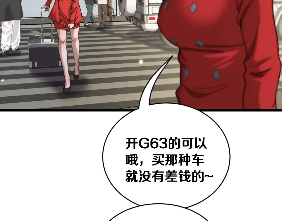 第63话 会自己动的车！ 第69页