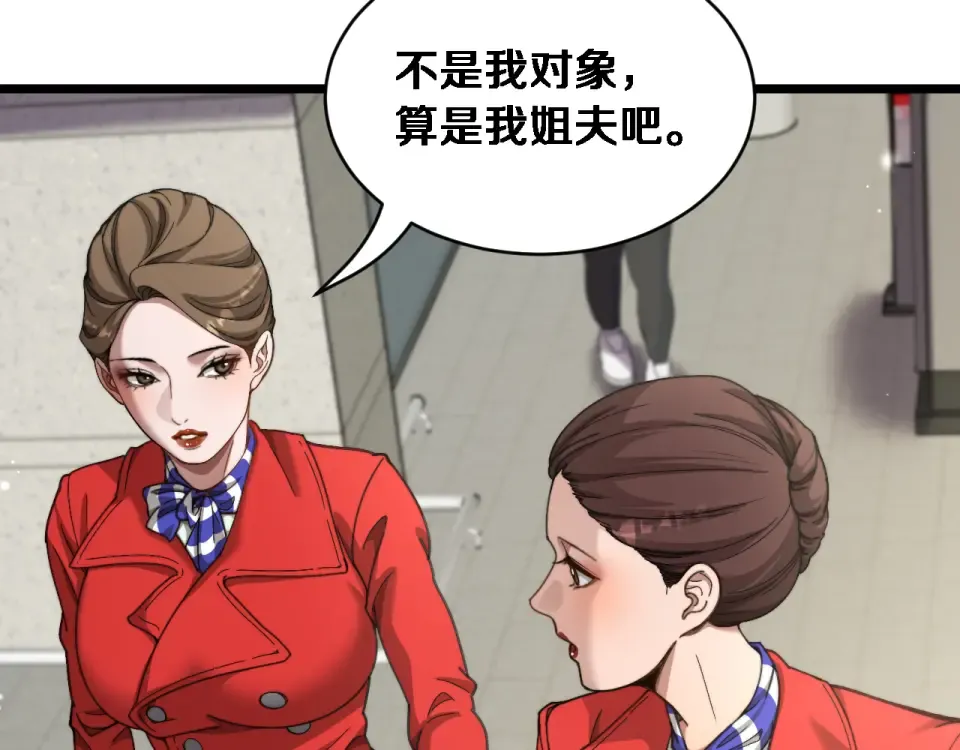 第63话 会自己动的车！ 第70页