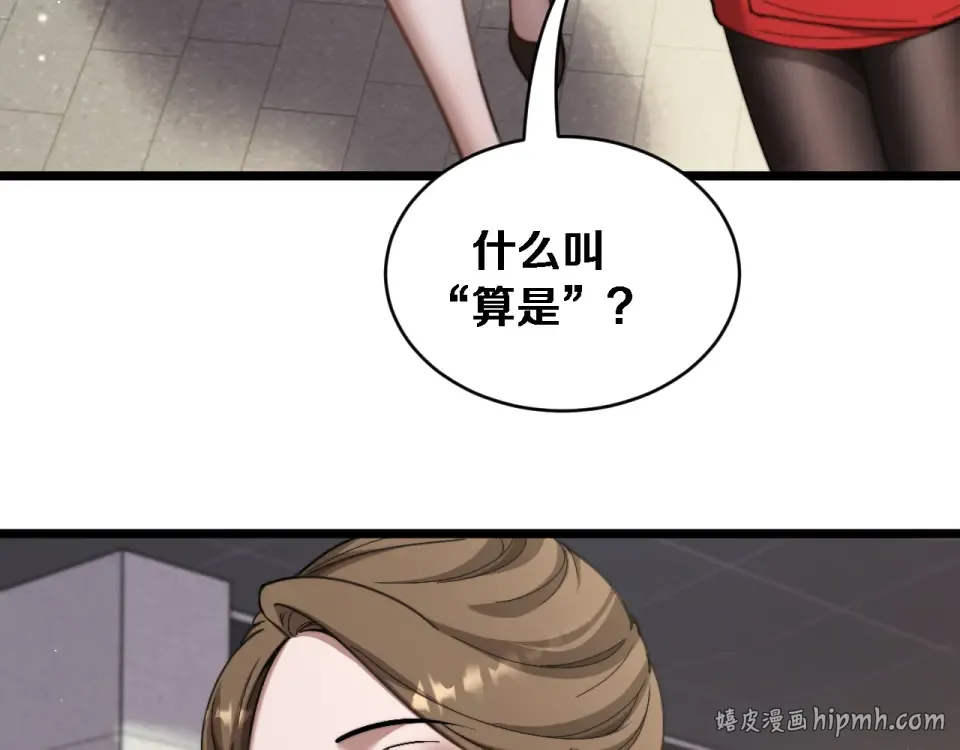 第63话 会自己动的车！ 第72页