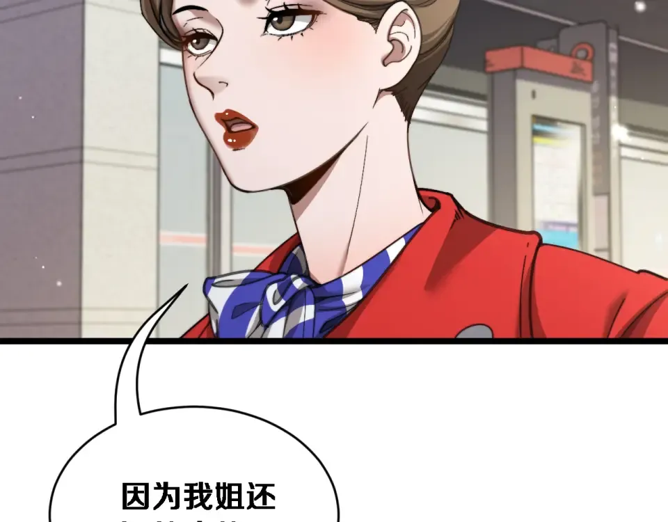 第63话 会自己动的车！ 第73页