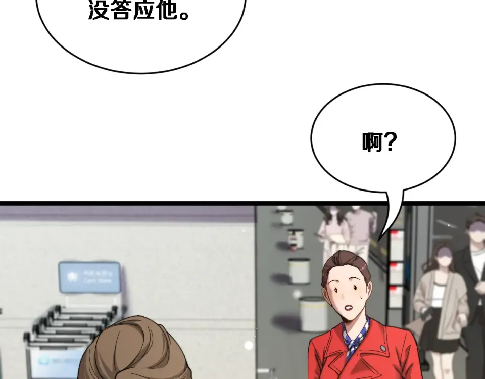 第63话 会自己动的车！ 第74页