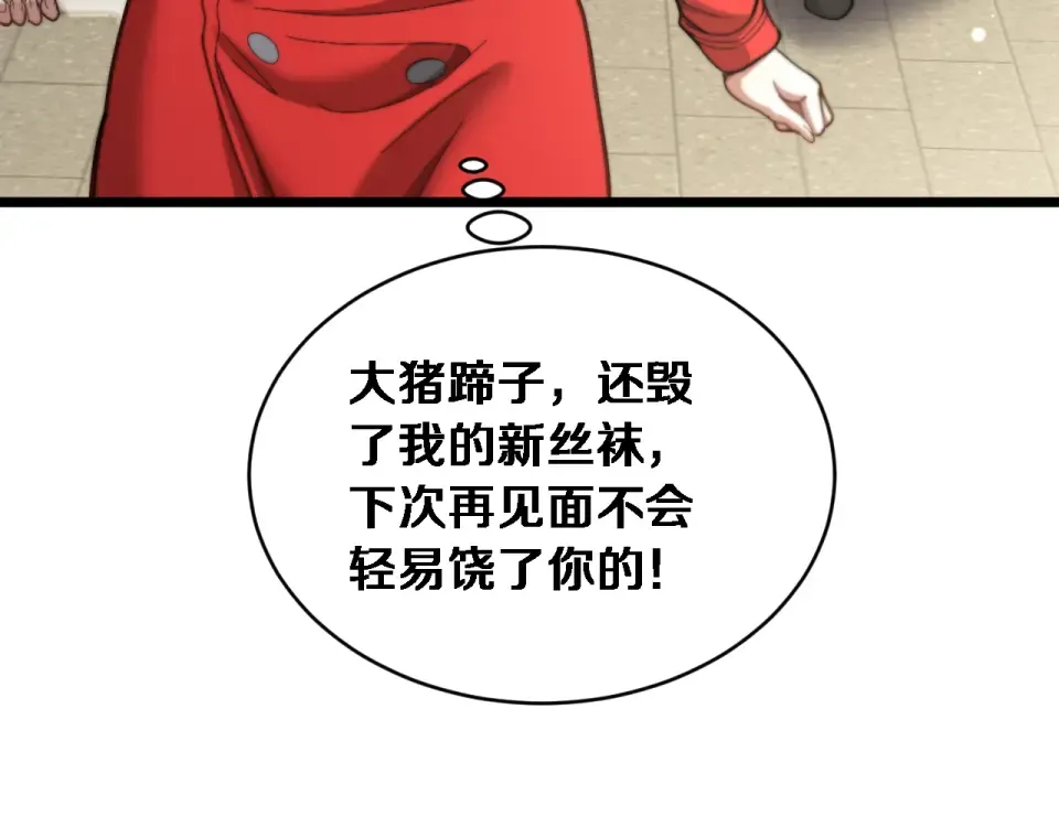第63话 会自己动的车！ 第76页