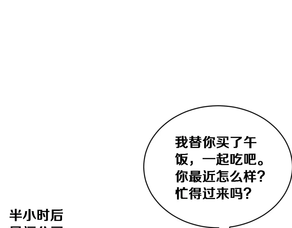 第63话 会自己动的车！ 第78页