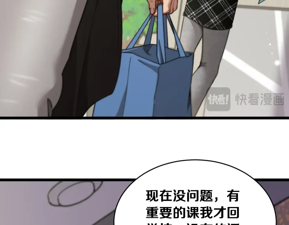 第63话 会自己动的车！ 第81页