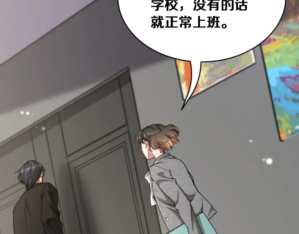 第63话 会自己动的车！ 第82页