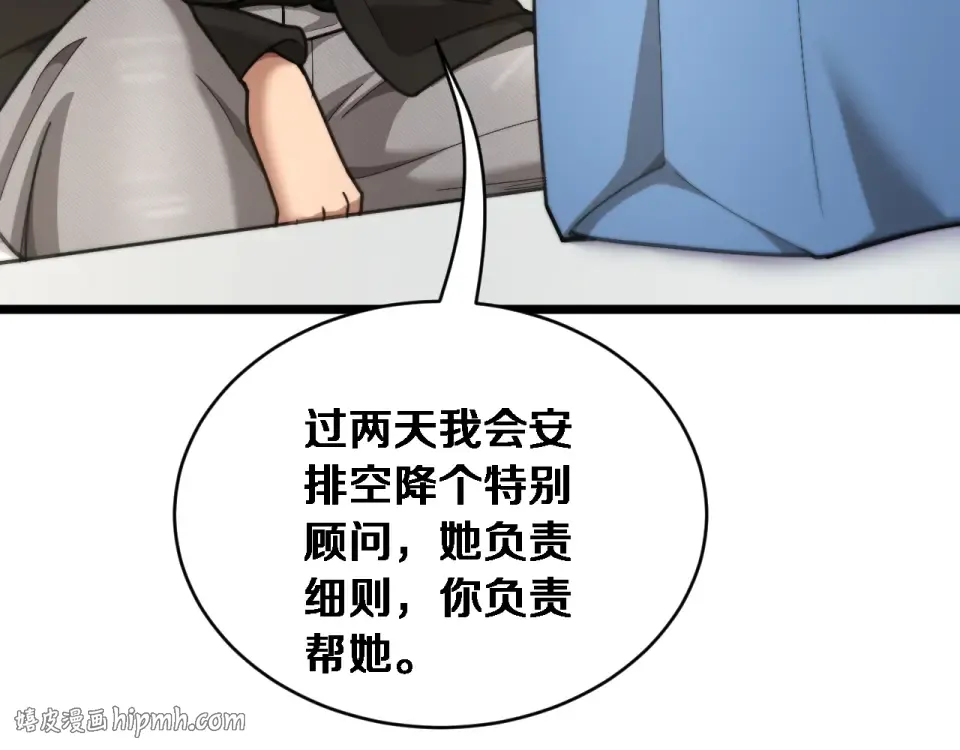 第63话 会自己动的车！ 第88页