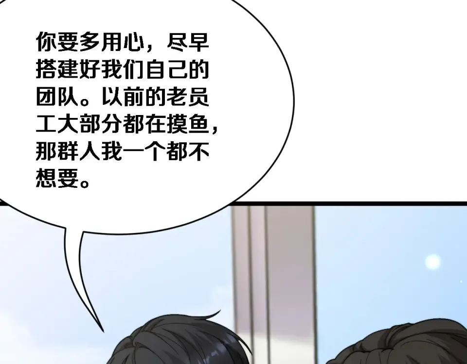 第63话 会自己动的车！ 第91页