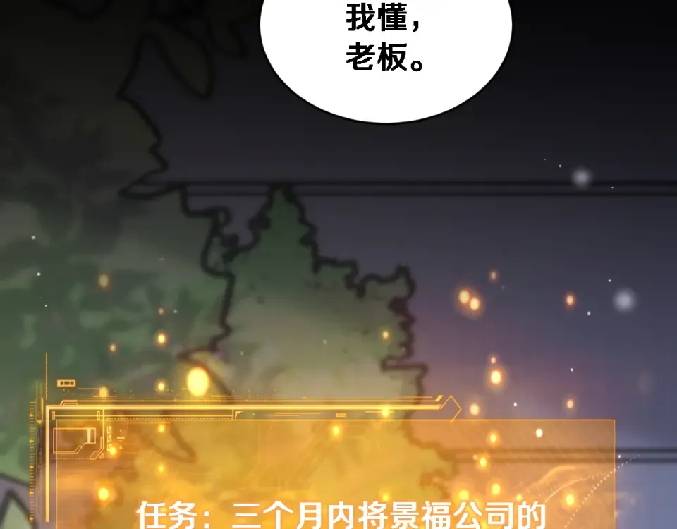 第63话 会自己动的车！ 第94页