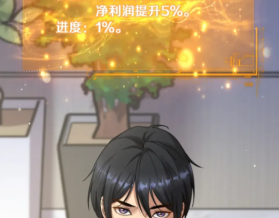 第63话 会自己动的车！ 第95页