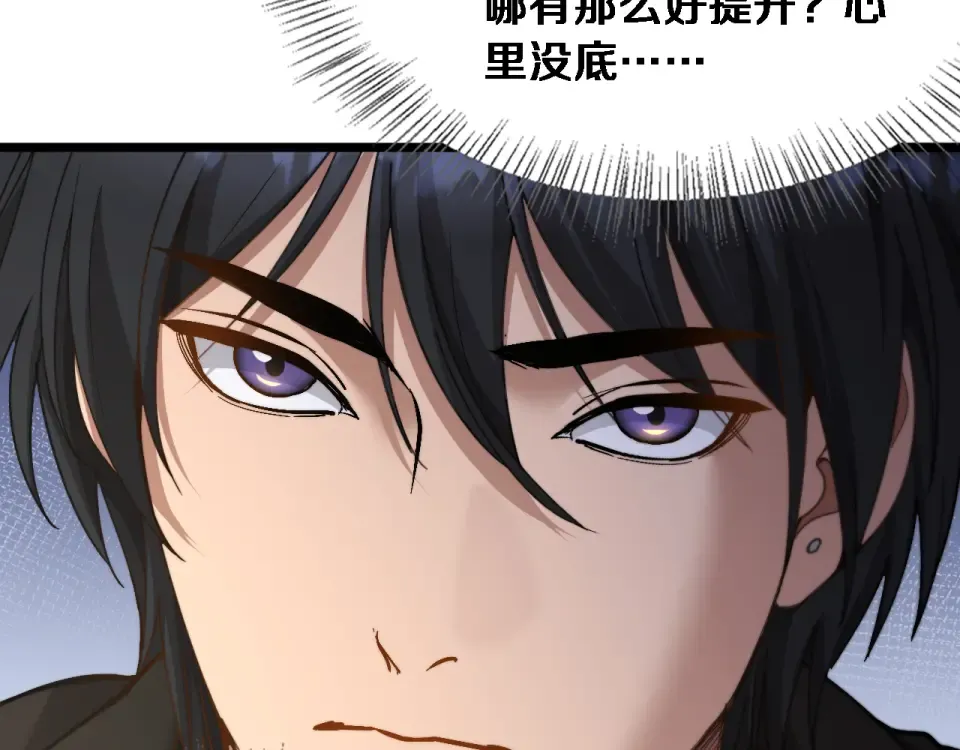 第63话 会自己动的车！ 第98页