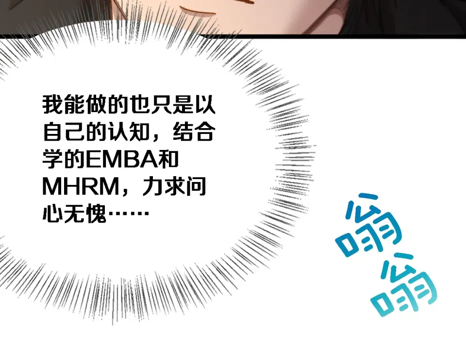 第63话 会自己动的车！ 第99页