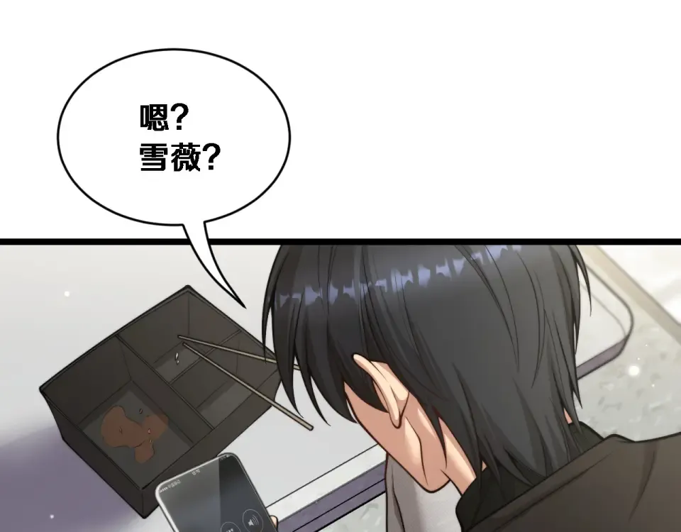 第63话 会自己动的车！ 第100页