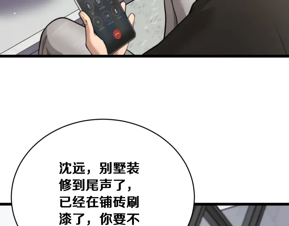 第63话 会自己动的车！ 第101页