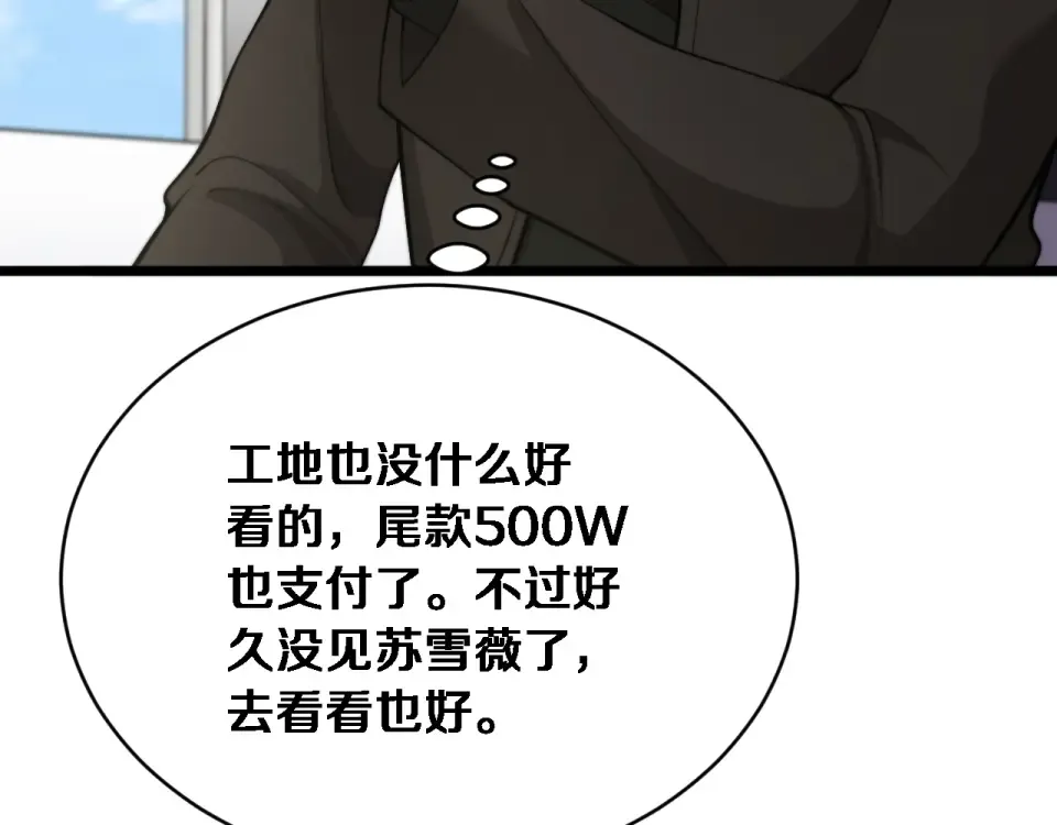 第63话 会自己动的车！ 第105页