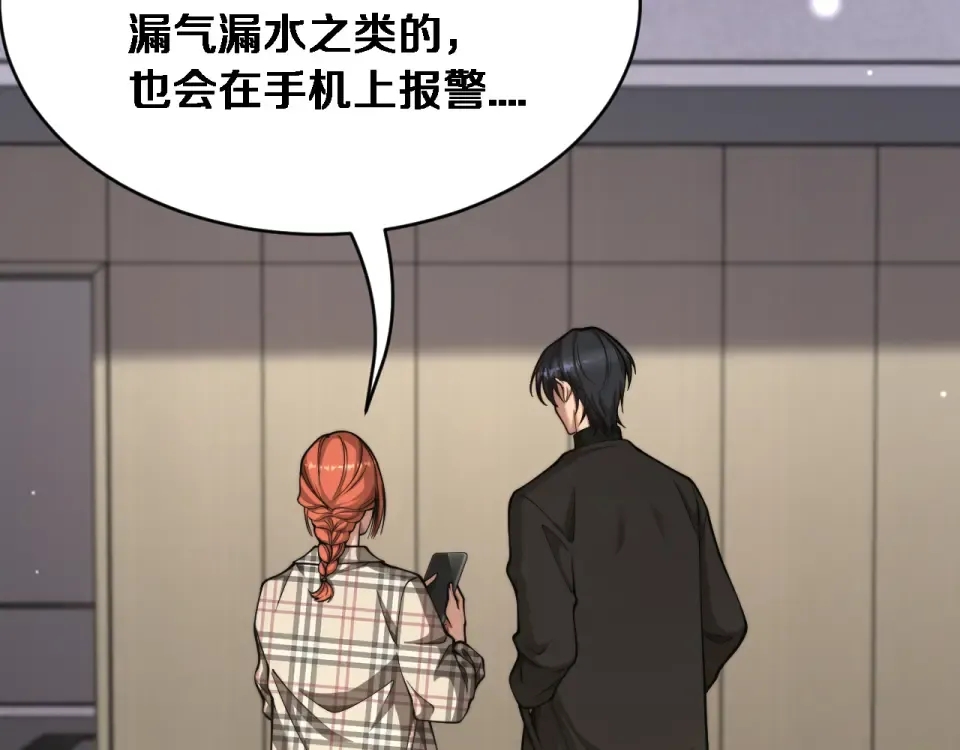 第63话 会自己动的车！ 第108页