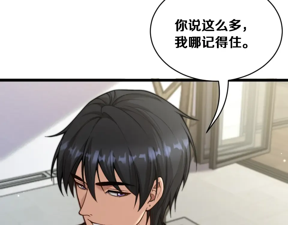 第63话 会自己动的车！ 第110页