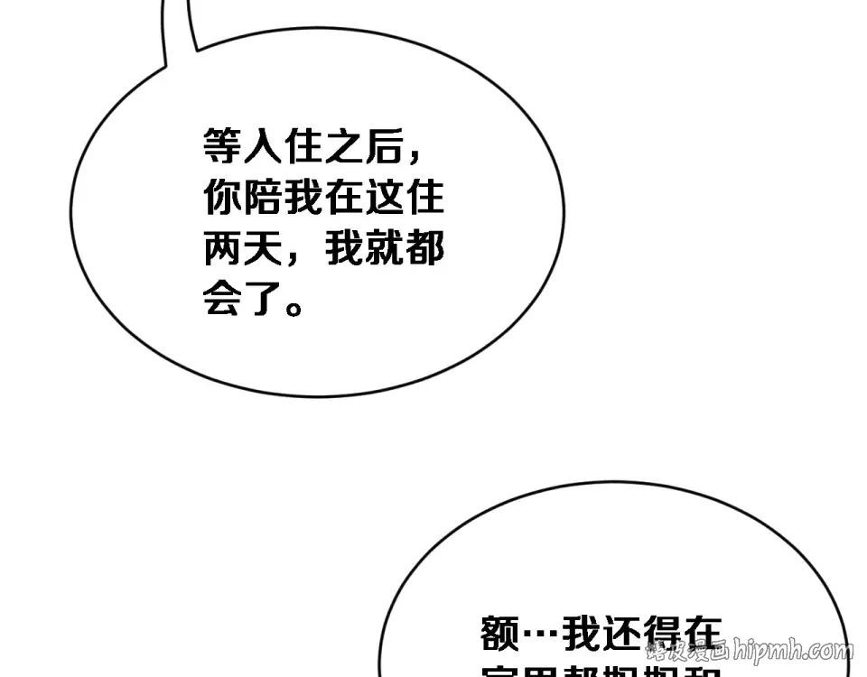 第63话 会自己动的车！ 第112页