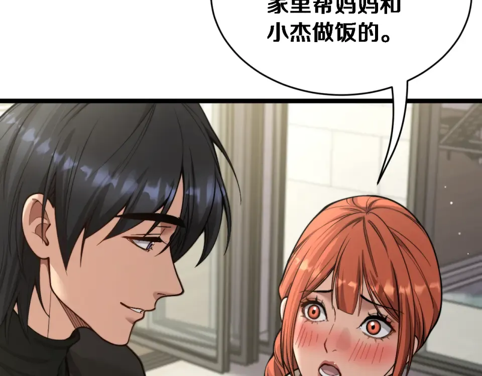 第63话 会自己动的车！ 第113页
