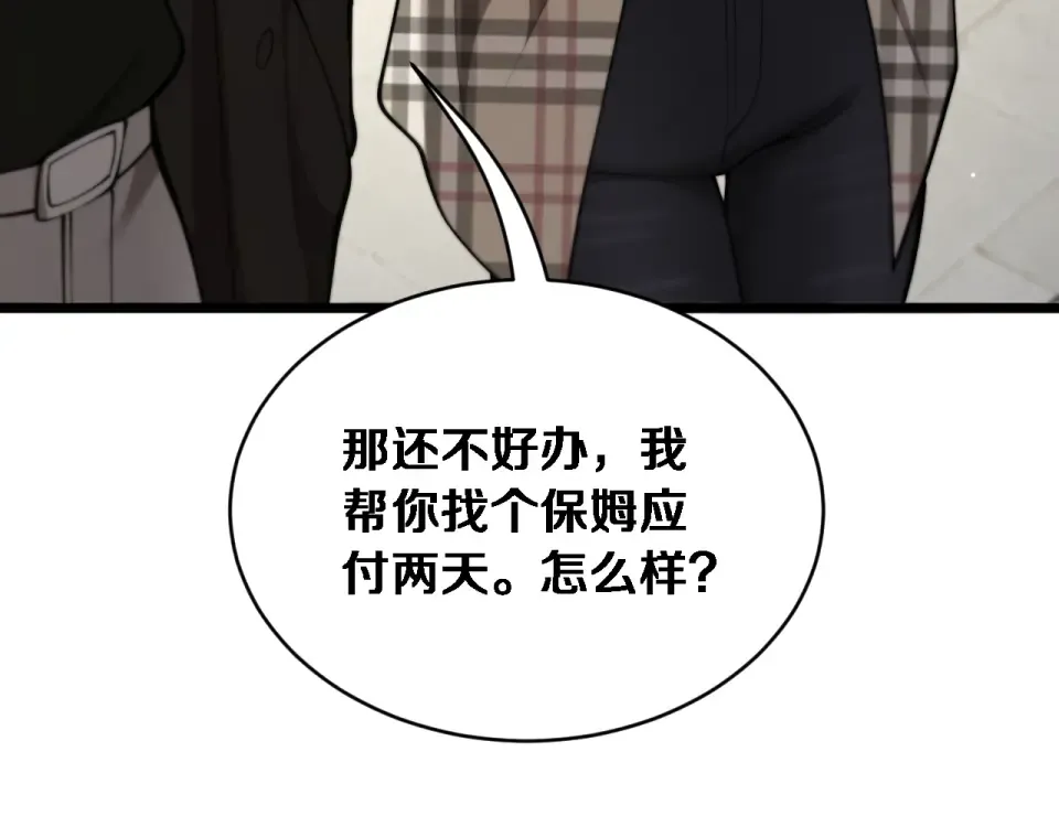 第63话 会自己动的车！ 第115页