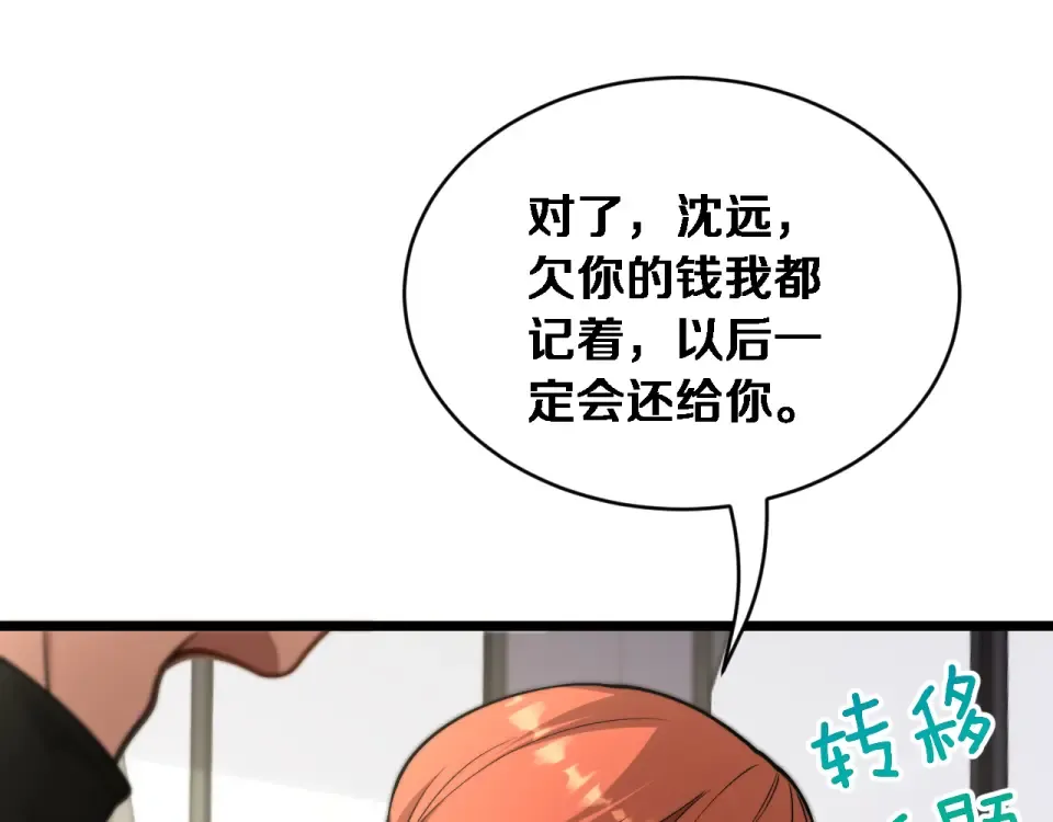 第63话 会自己动的车！ 第116页