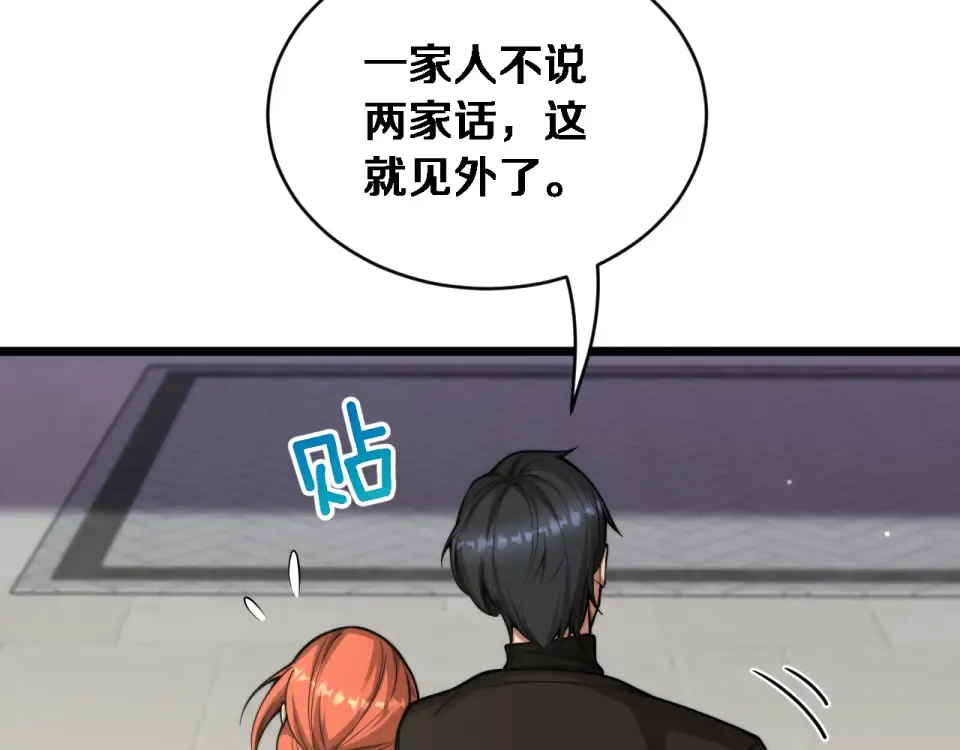 第63话 会自己动的车！ 第118页