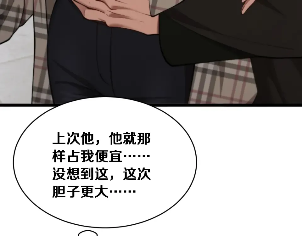 第63话 会自己动的车！ 第126页