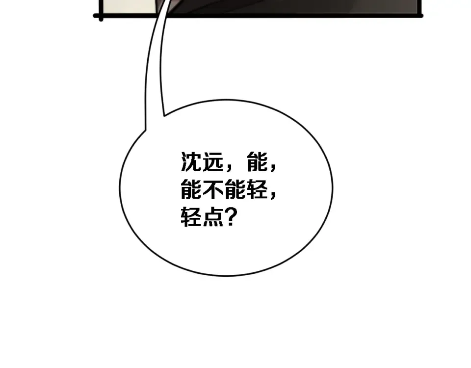 第63话 会自己动的车！ 第129页