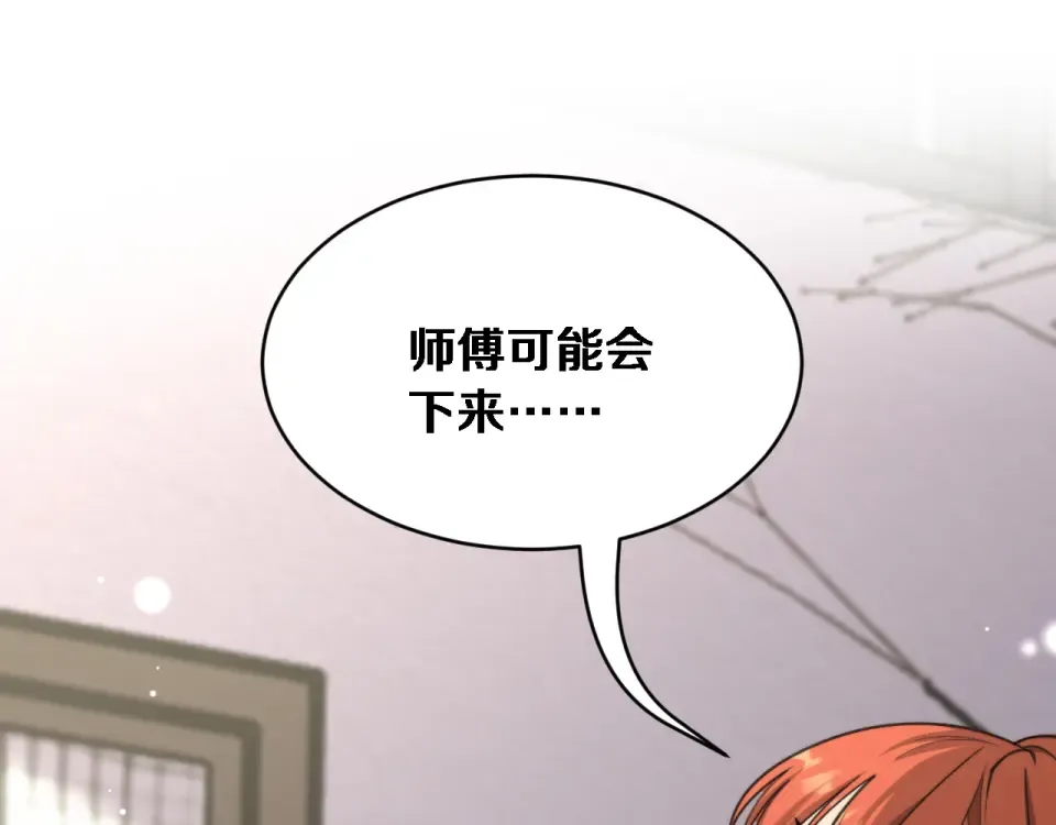 第64话 宠坏了！ 第5页