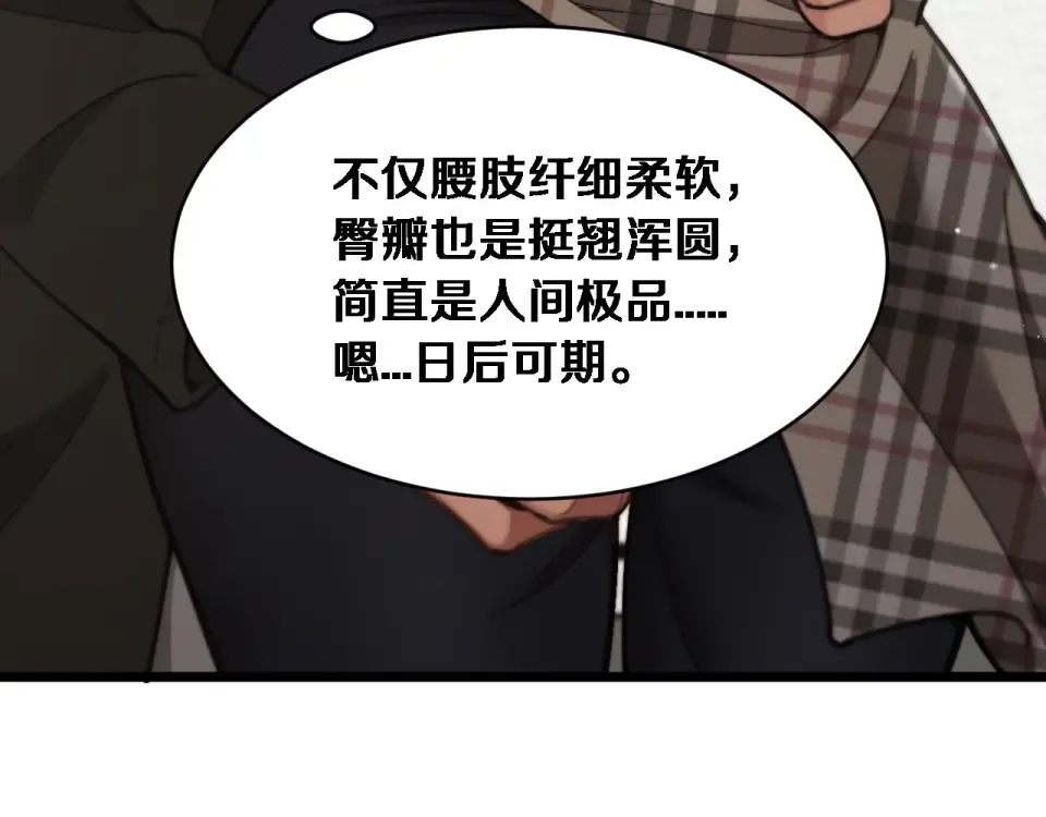 第64话 宠坏了！ 第11页