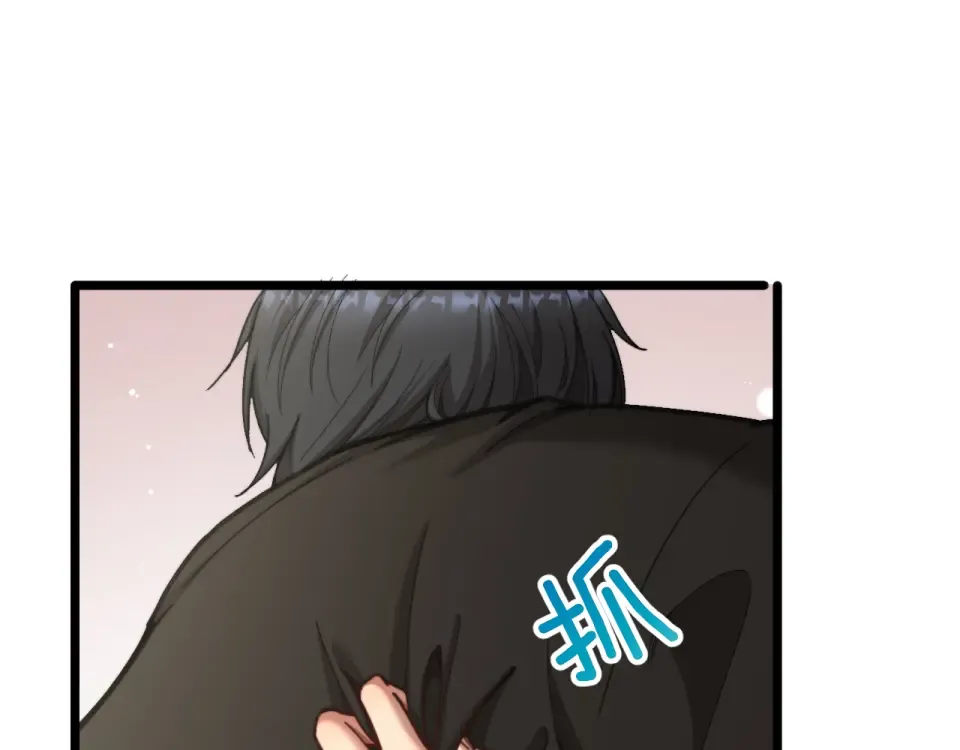 第64话 宠坏了！ 第12页