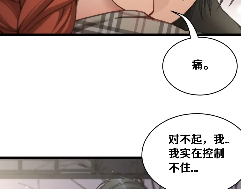 第64话 宠坏了！ 第15页