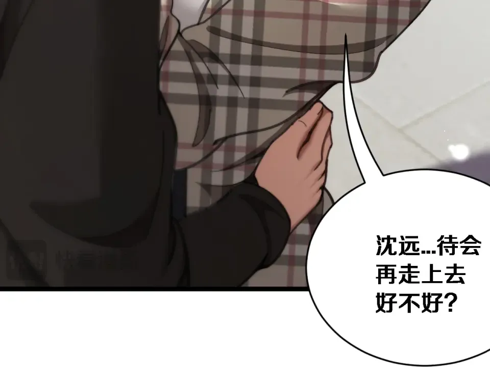 第64话 宠坏了！ 第20页