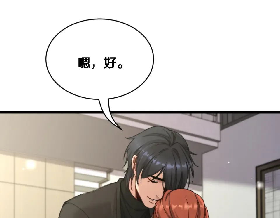 第64话 宠坏了！ 第21页