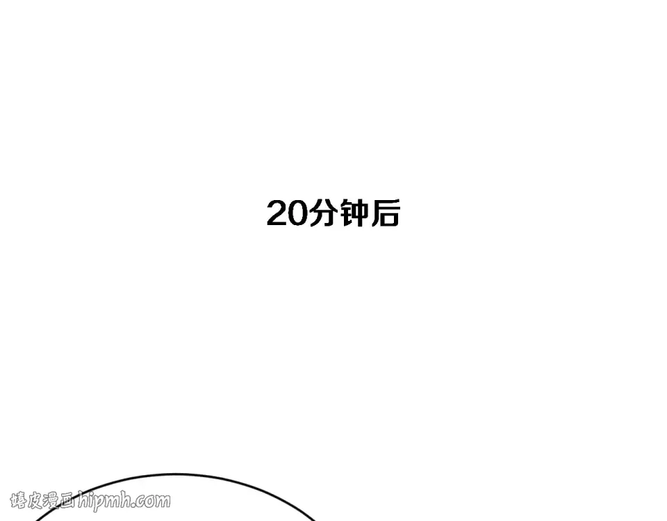 第64话 宠坏了！ 第24页