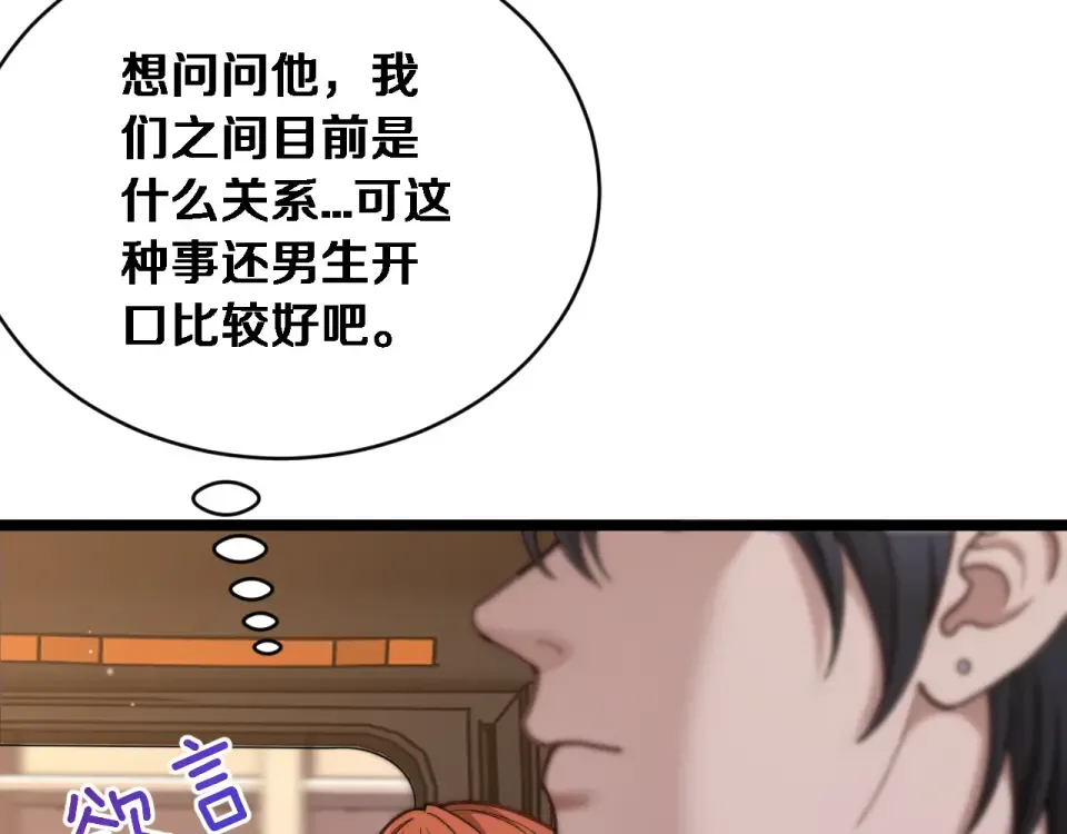 第64话 宠坏了！ 第25页