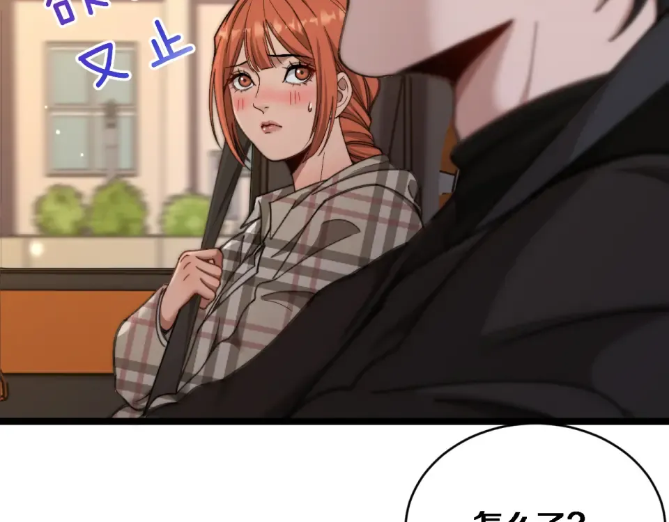 第64话 宠坏了！ 第26页