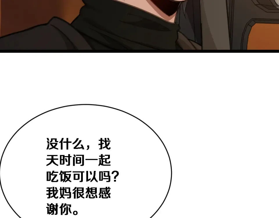 第64话 宠坏了！ 第28页