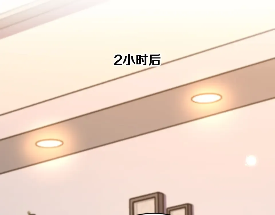 第64话 宠坏了！ 第31页