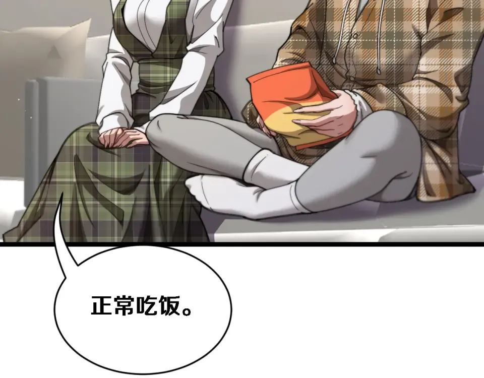 第64话 宠坏了！ 第33页
