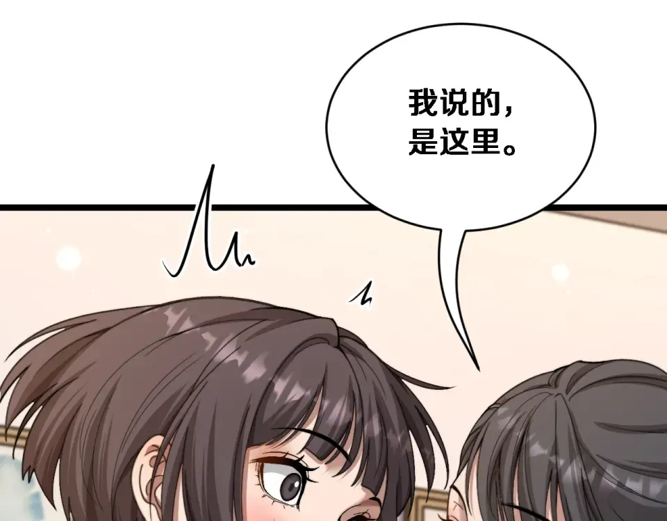第64话 宠坏了！ 第34页