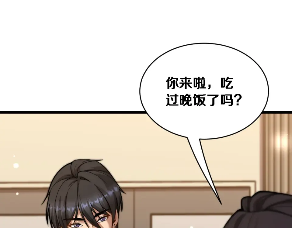 第64话 宠坏了！ 第39页