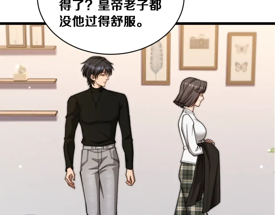 第64话 宠坏了！ 第47页