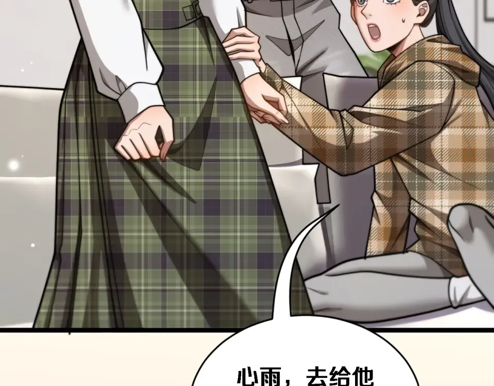 第64话 宠坏了！ 第58页