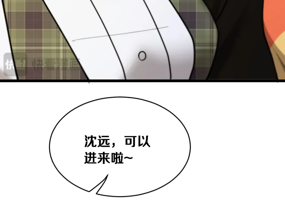 第64话 宠坏了！ 第62页