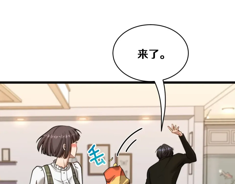 第64话 宠坏了！ 第63页