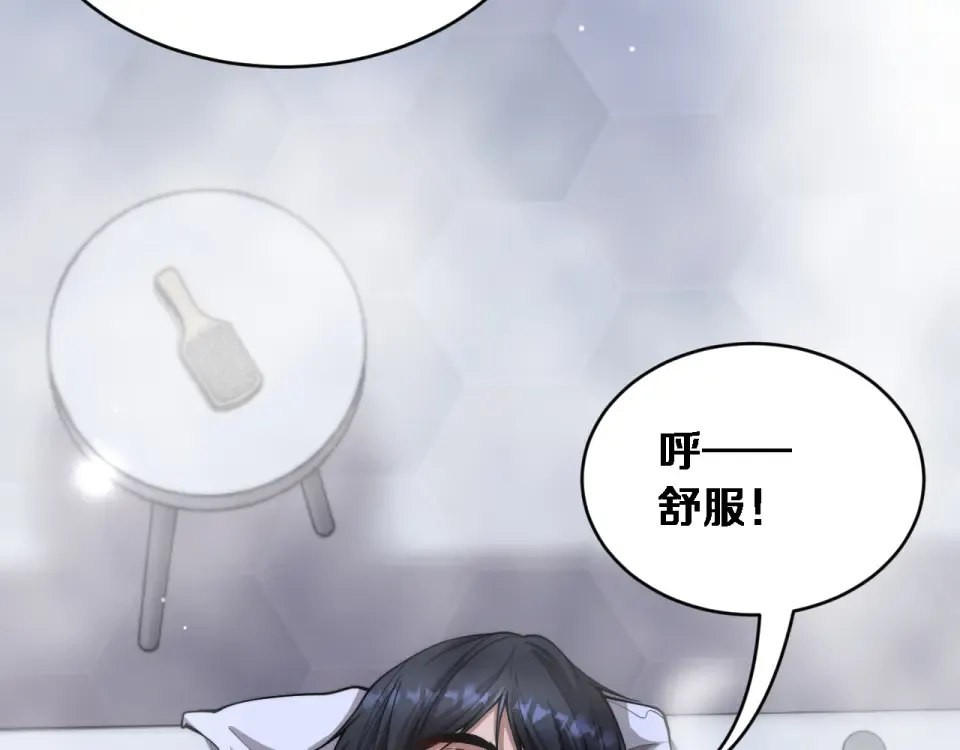 第64话 宠坏了！ 第78页