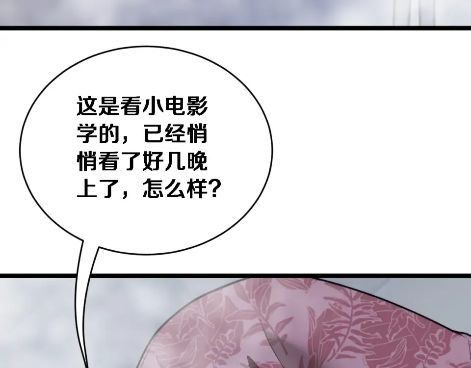 第64话 宠坏了！ 第93页